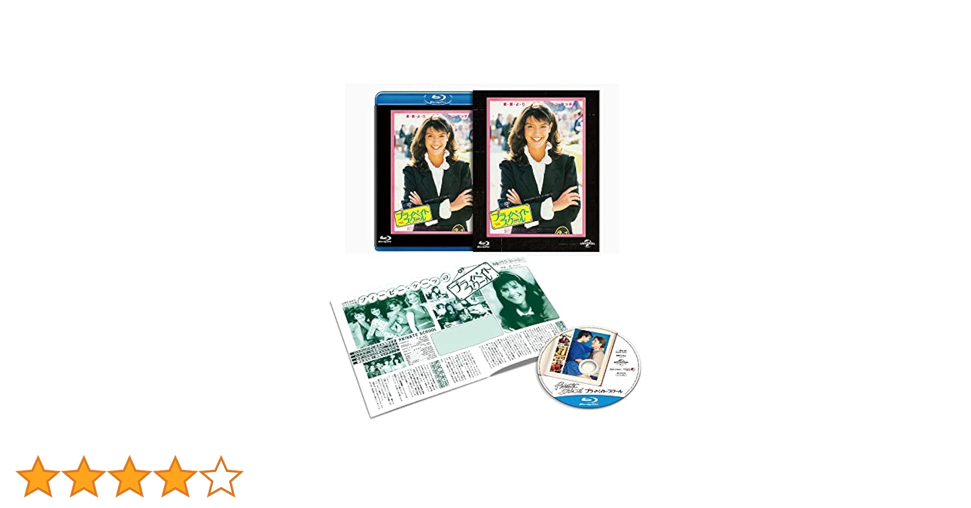 ブルーレイ Blu-ray プライベイト・スクール ユニバーサル思い出の復刻版 Amazon.co.jp: プライベイト・スクール ユニバーサル思い出の